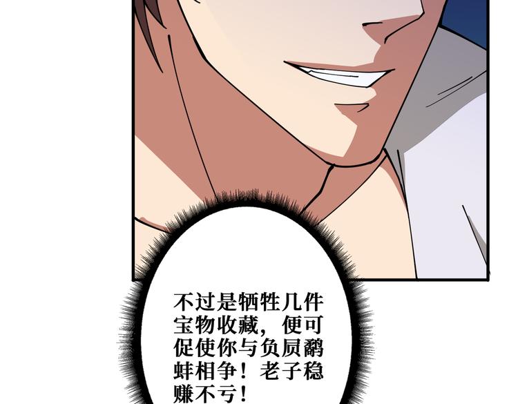 第255话 我命油我不油天57