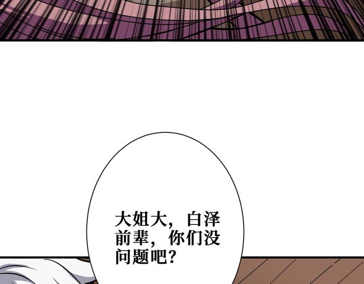 第206话 女人打女人？50