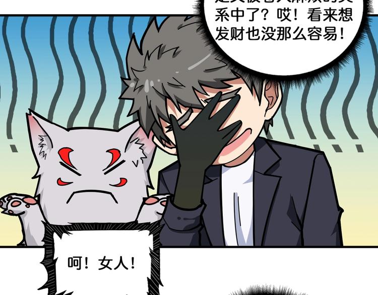 第133话 中医药学的严谨讨论11