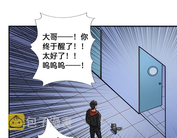 第99话 天狗大人的迷弟18