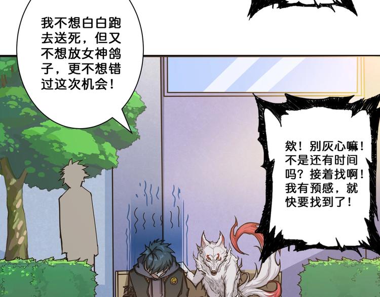 第65话 女神的邀请*269