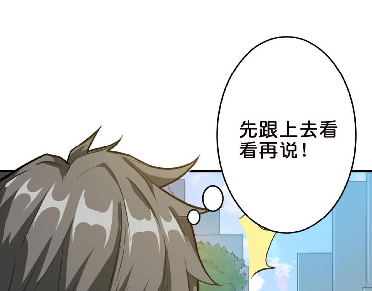 第34话 跟踪84