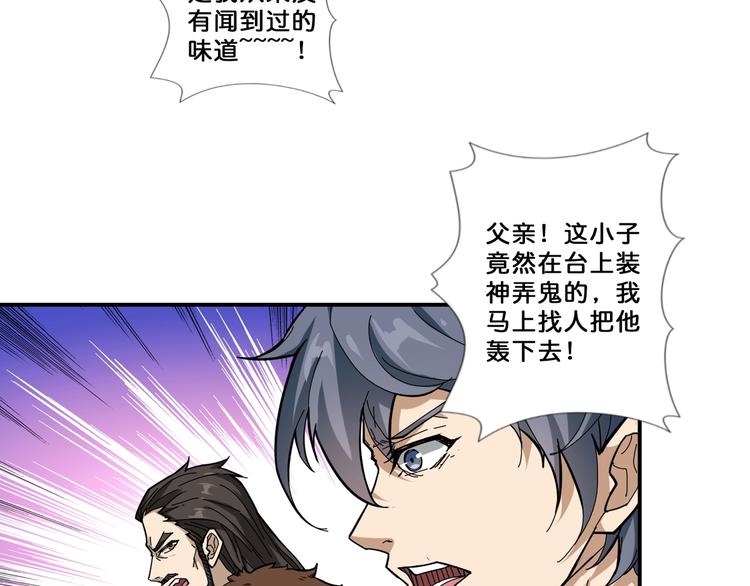 第76话 美女姐姐的补偿6
