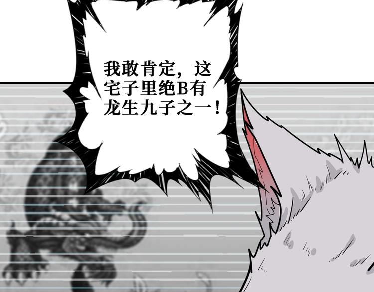 第219话 龙王一笑，生死难料44