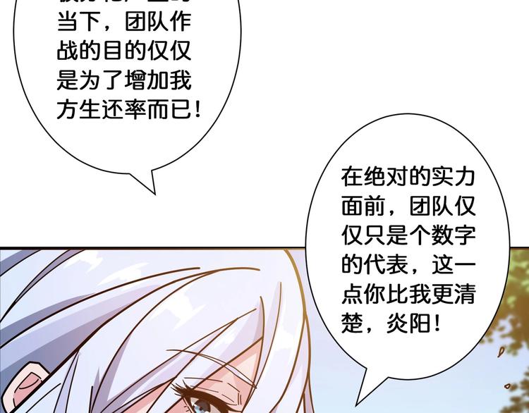 第118话 被安排的测试43