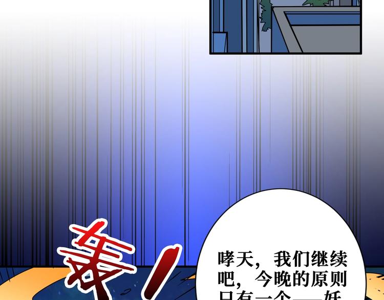 第188话 叫我野王41