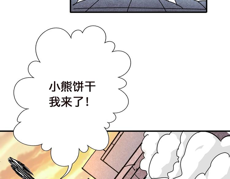 第36话 粉头发的妹妹87