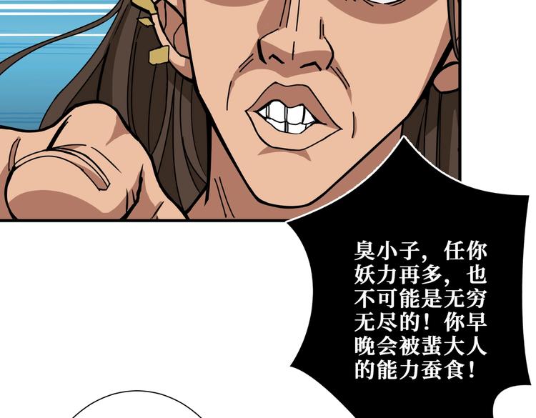 第241话 小姐姐别怪我太粗鲁41