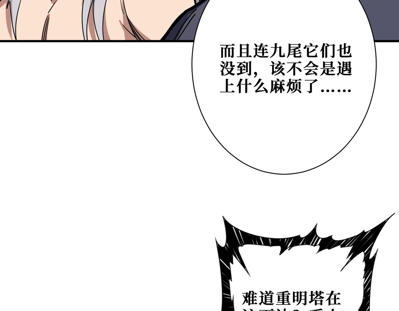 第273话 重明居的阴谋94
