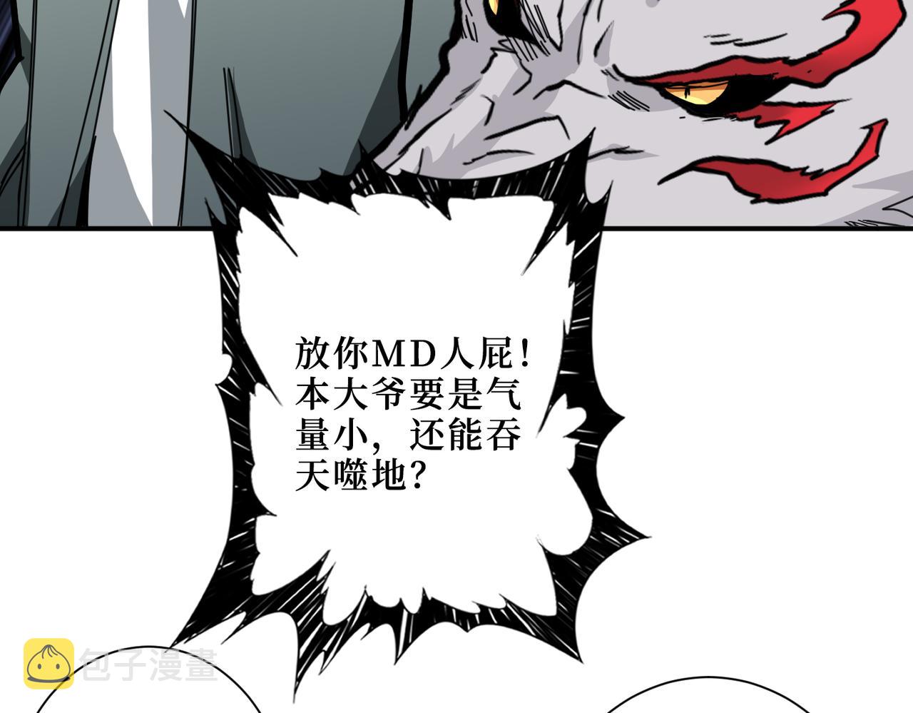 第301话 鬼面雕刻师16