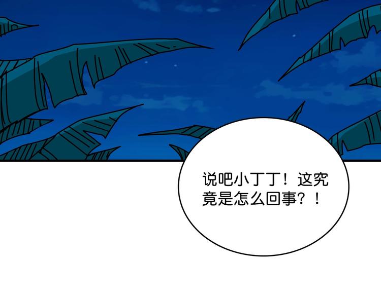 第142话 真心爲你21