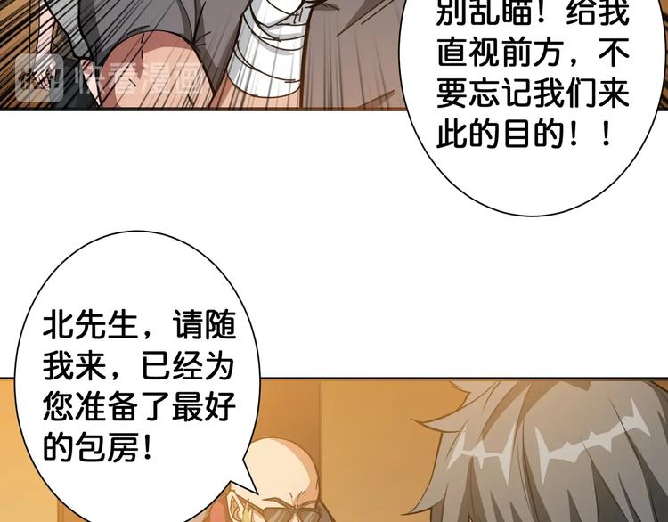 第105话 你这个无耻假狗！！7