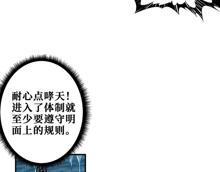 第188话 叫我野王88