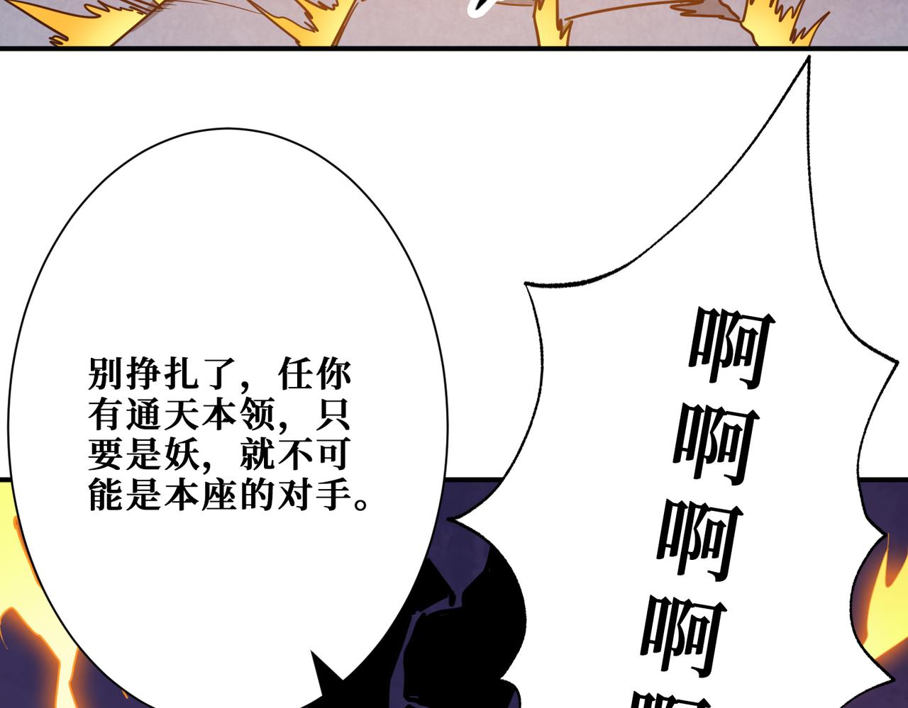 第284话 八门金锁54