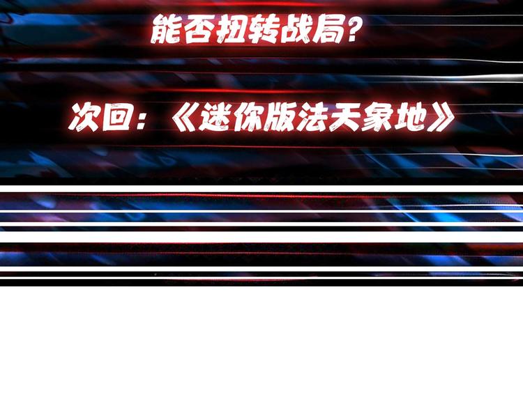 第151话 痛殴139