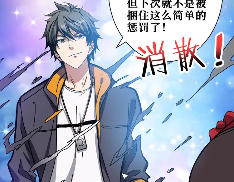 第195话 你还是个妹子吗？！86