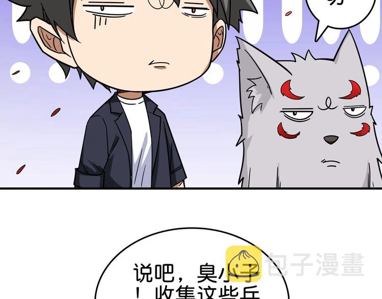 第137话 自由还是复仇72