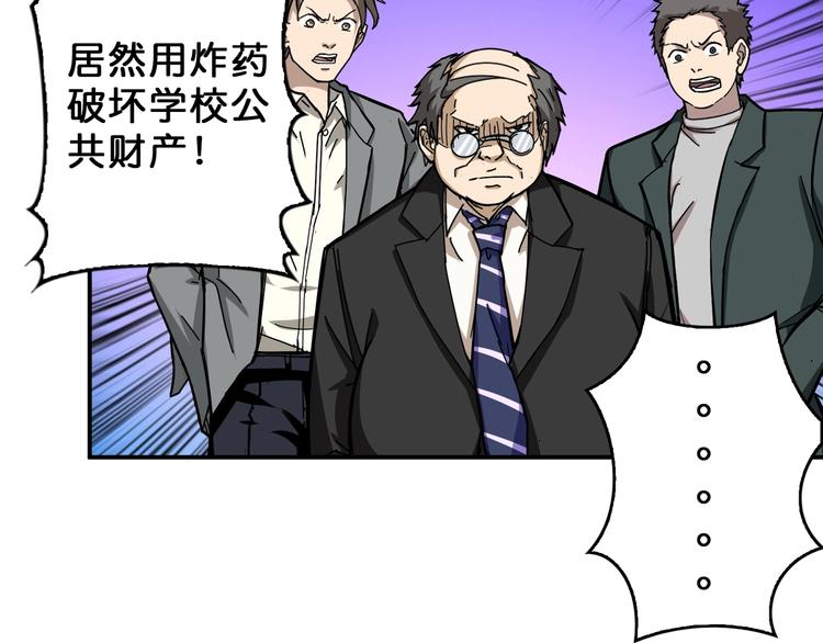 第56话 男人间的信任！23