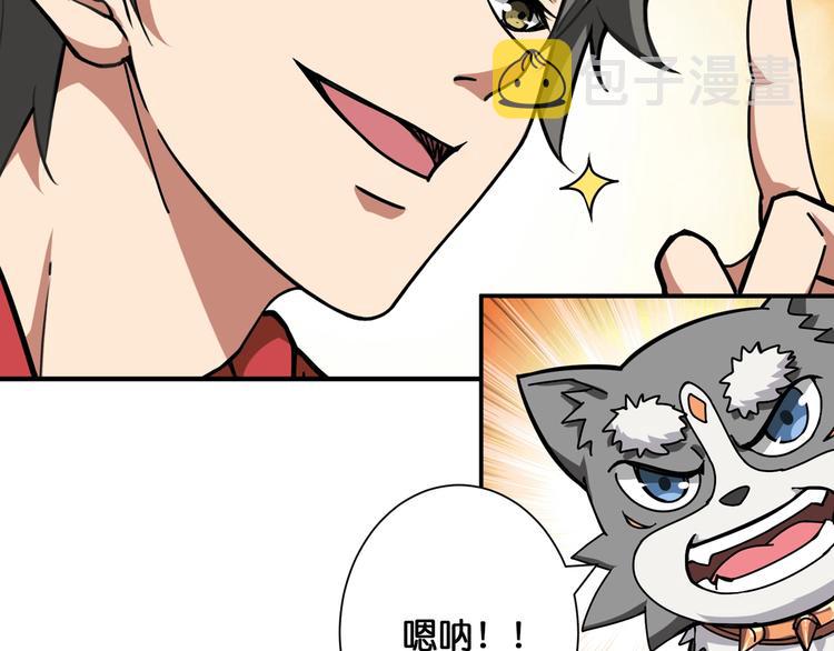 第101话 不要怂！就是干！59