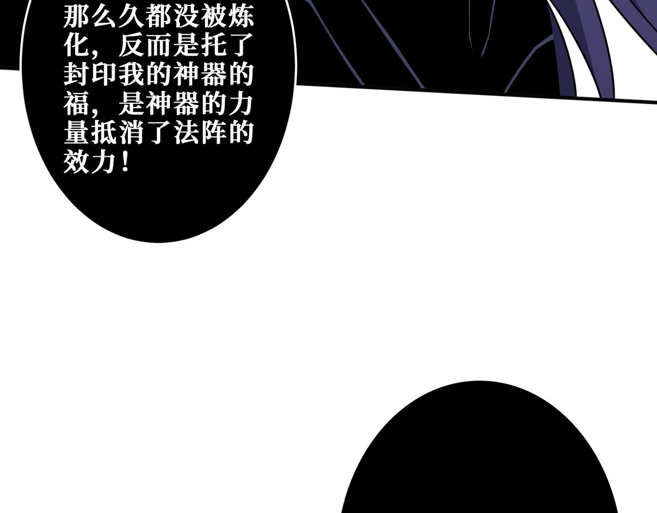 第276话 冲破封印的凶兽136