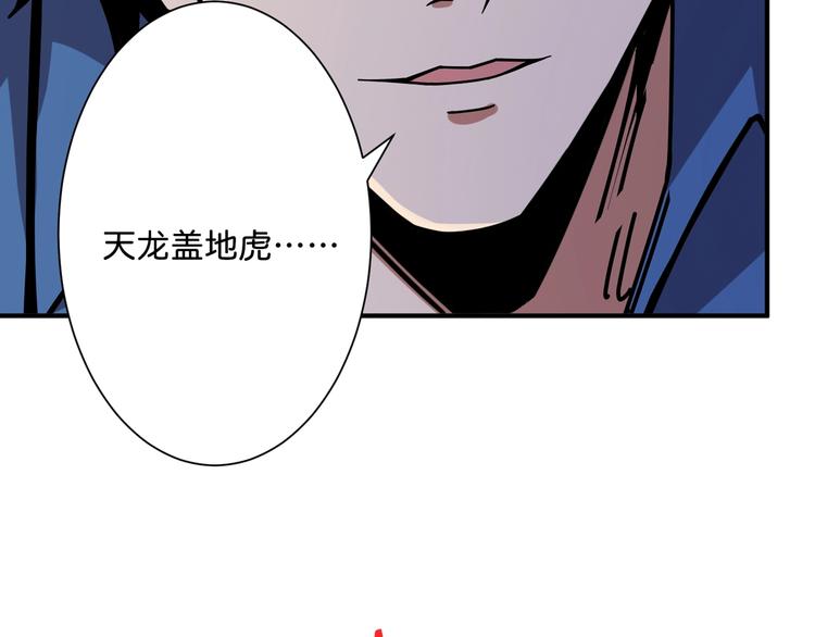 第147话 未成年人禁止入内109