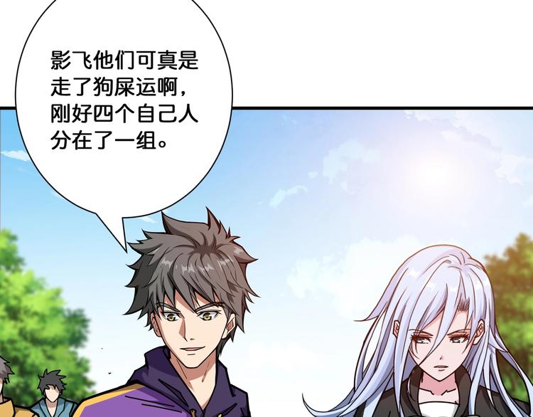 第117话 我与女神0距离78