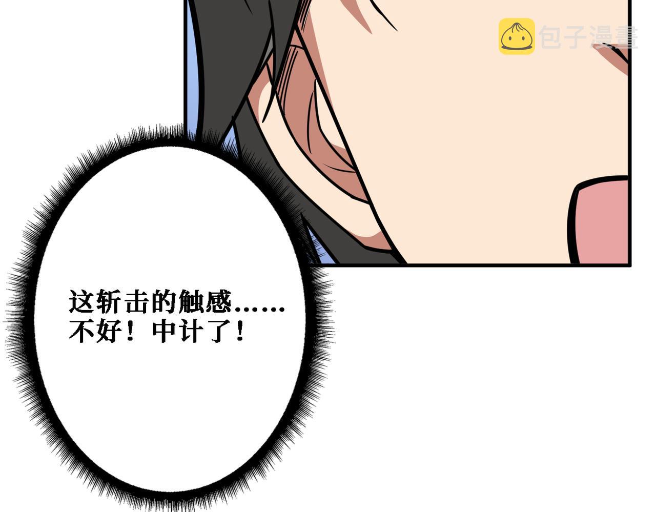 第286话 杀118