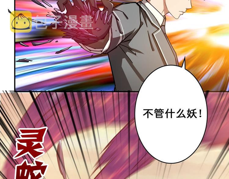 第35话 日狩64