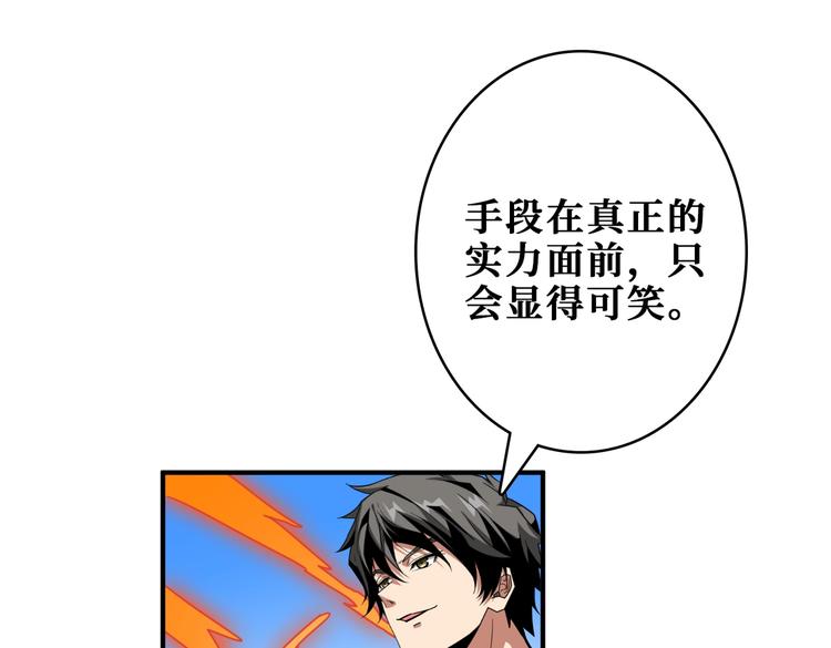 第240话 嫦娥的追求者们37