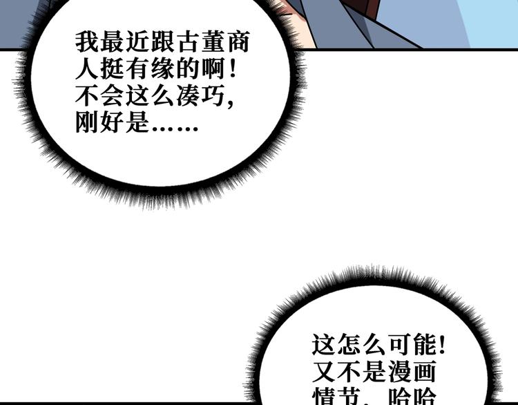 第178话 僞娘上门了100