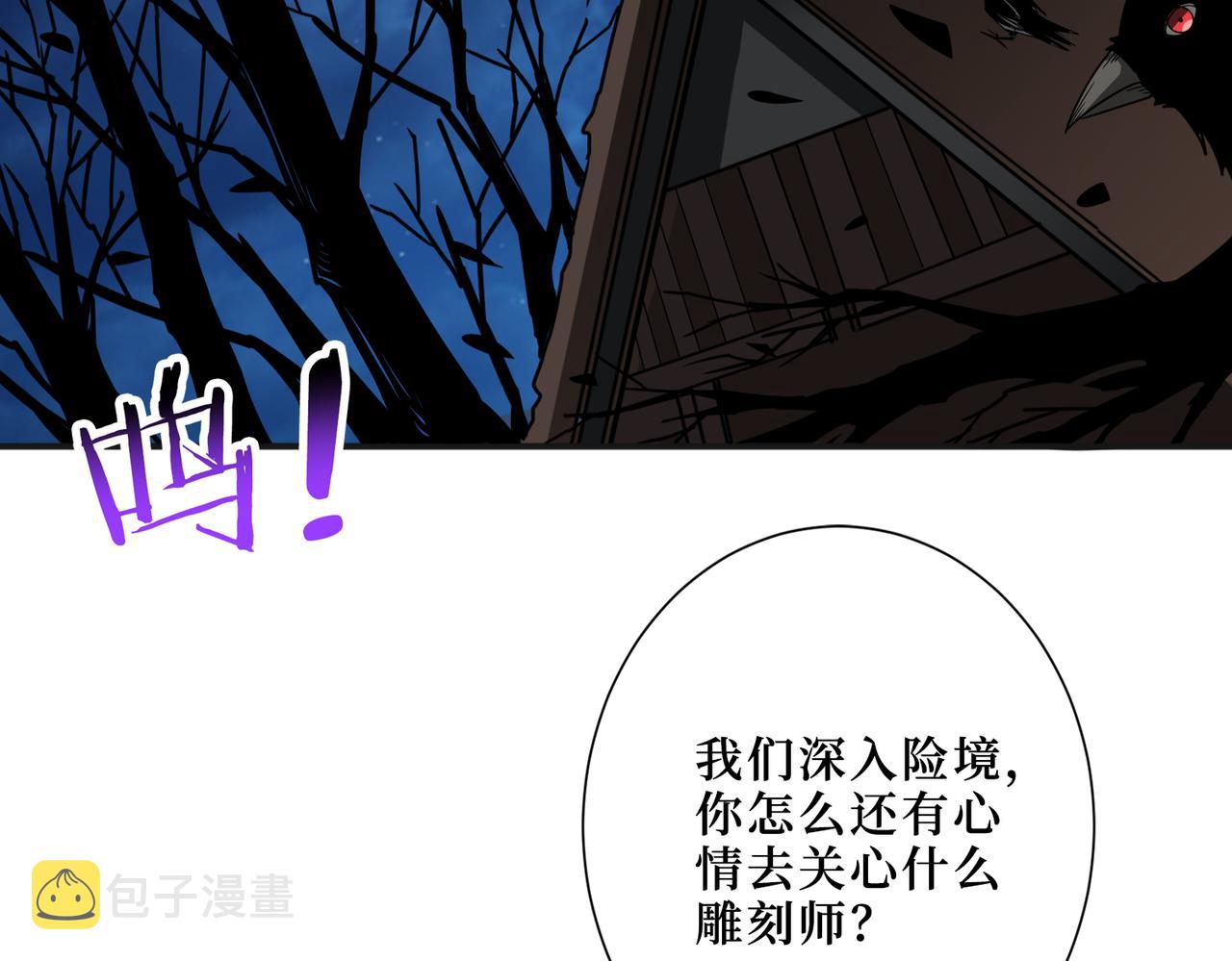 第301话 鬼面雕刻师116