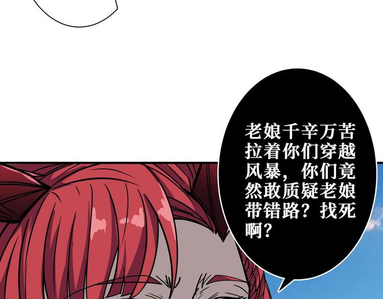 第196话 险阻104
