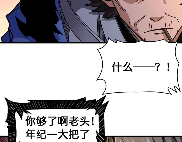 第138话 再来一把大宝剑78