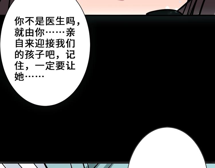 第165话 迷失的神明与祭品114