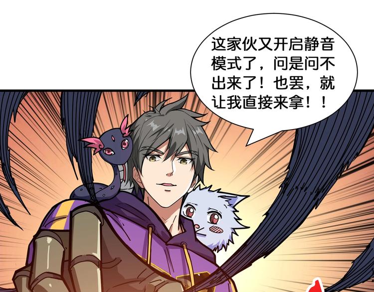 第124话 黑曼巴69