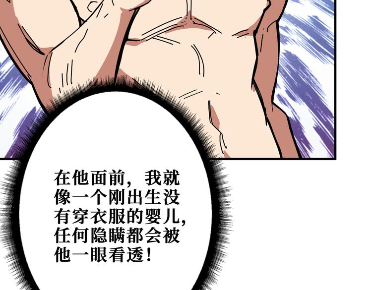 第255话 我命油我不油天6