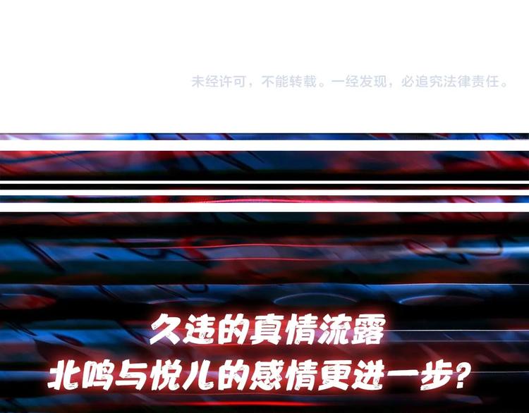 第142话 真心爲你102