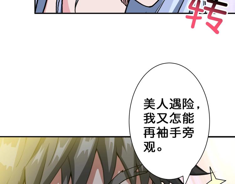 第50话 吸吸吸20