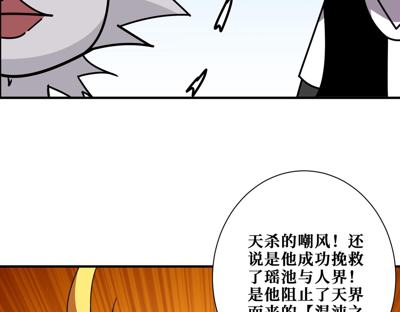 第365话 卡在通道中的女神140