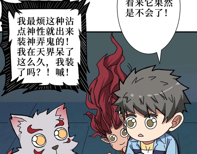 第174话 秒杀29