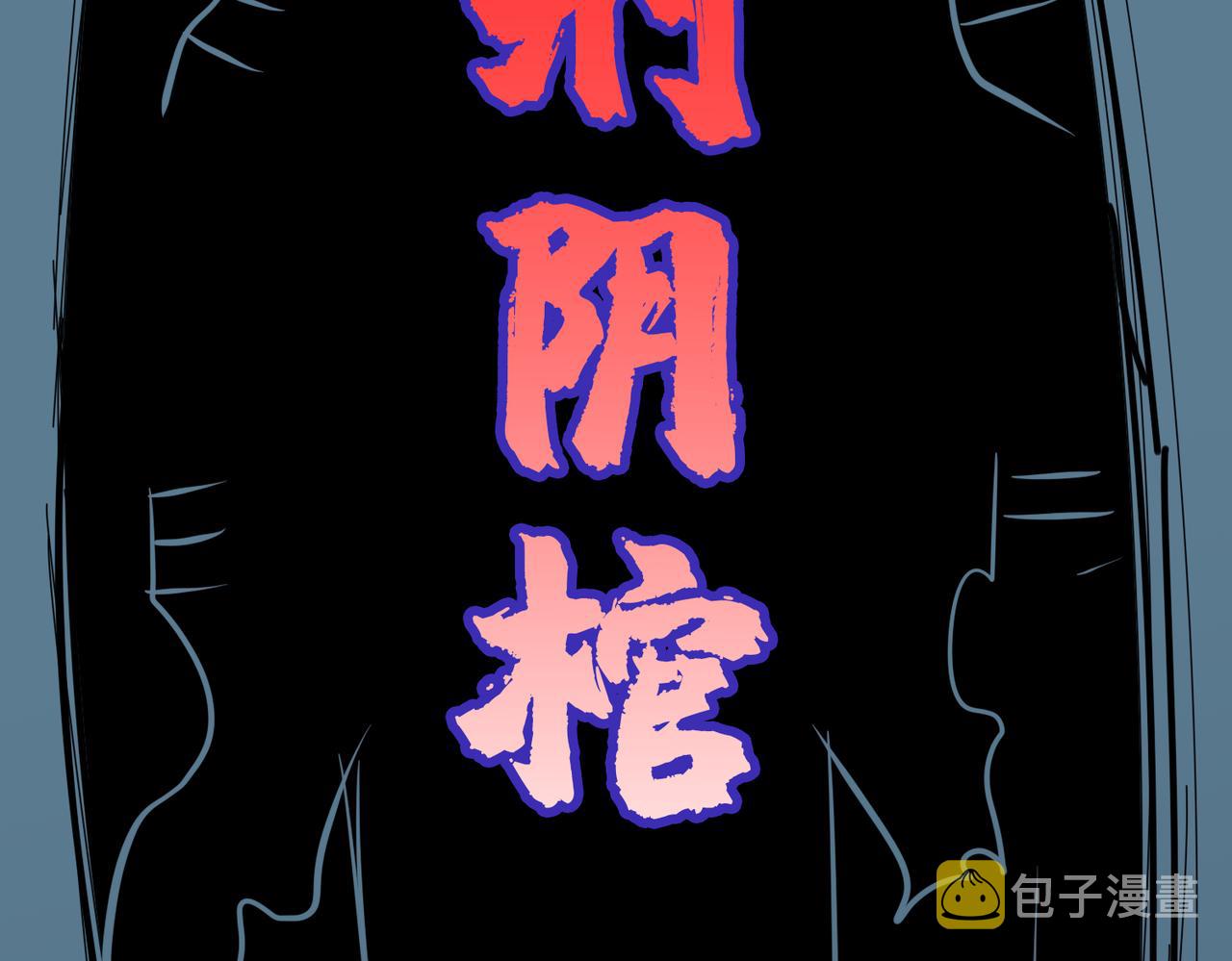 第319话 平平无奇的普通人类14