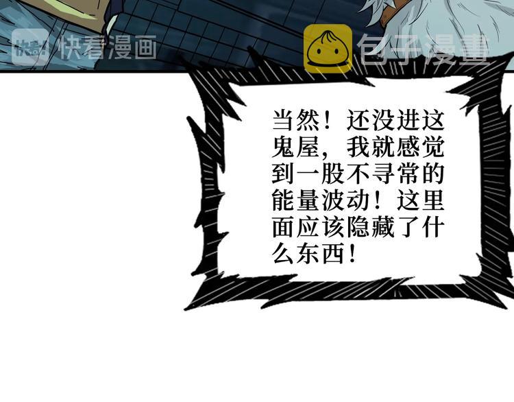 第171话 打脸我强项81