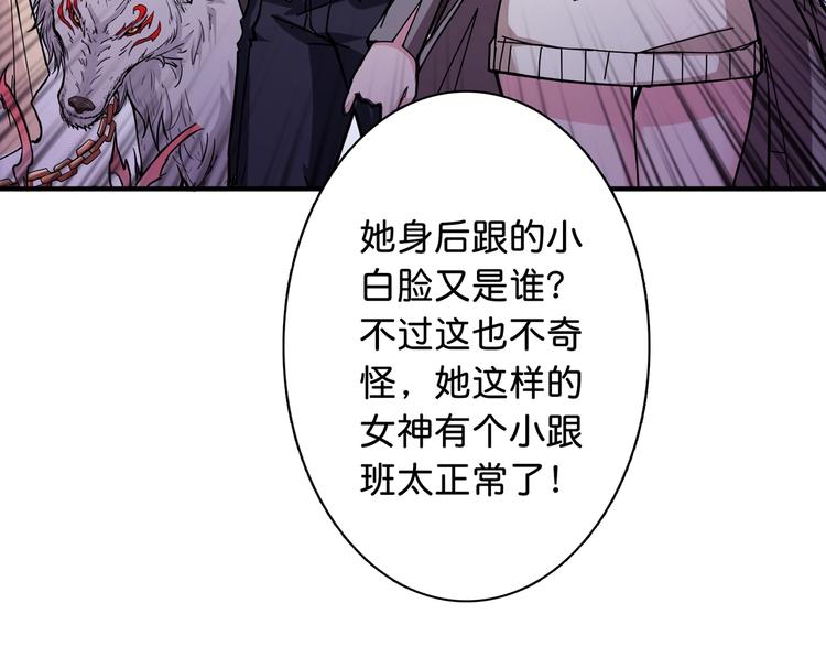 第49话 失控的她54