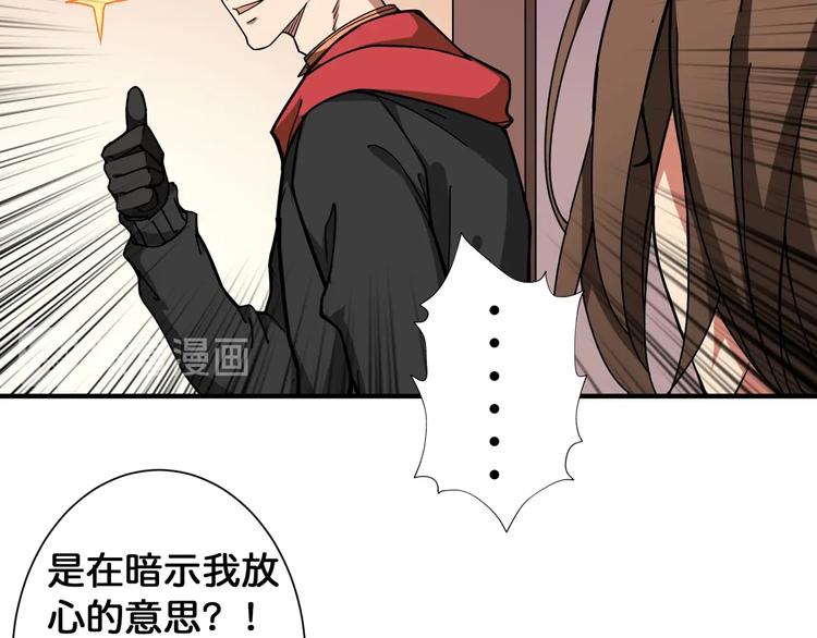 第88话 核善的对谈62