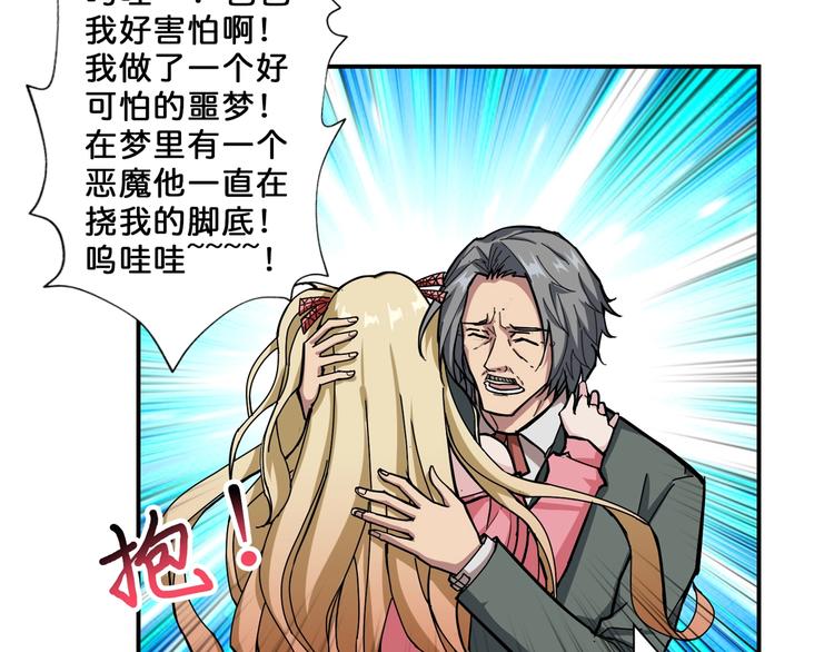 第51话 香闺内的神秘叫声66