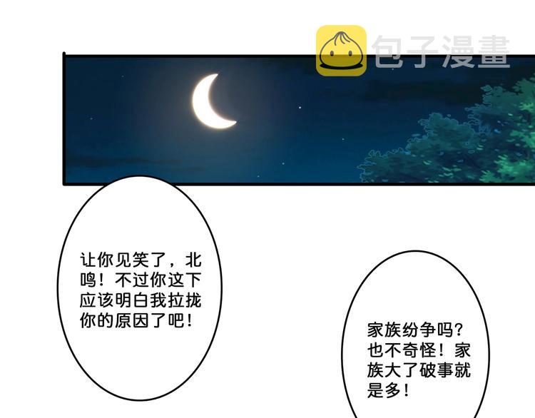 第73话 有他就能爲所欲爲41