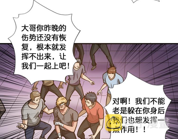 第101话 不要怂！就是干！19