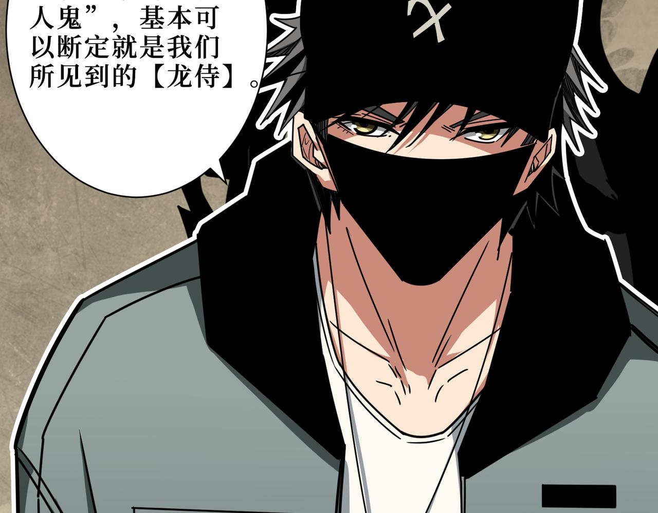 第301话 鬼面雕刻师121