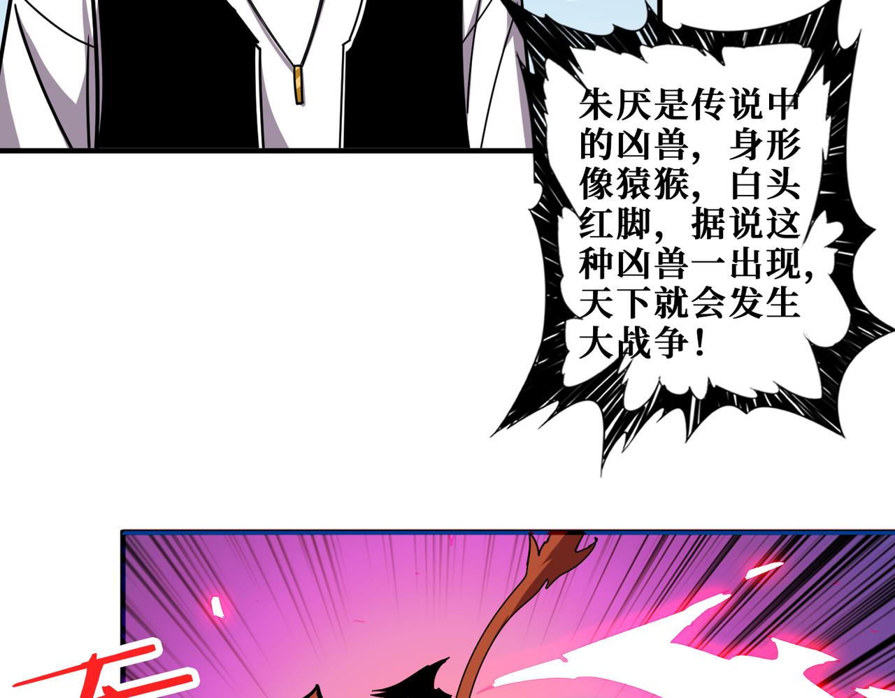第346话 五分之一的力量37