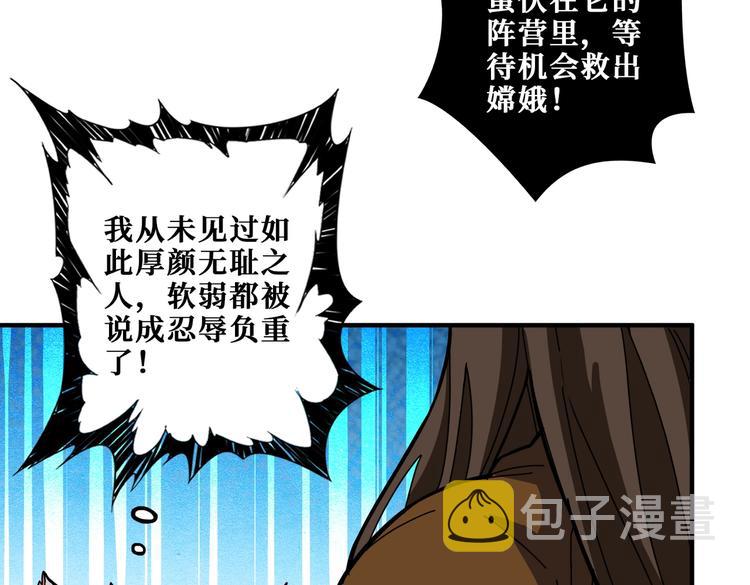 第240话 嫦娥的追求者们55